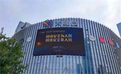 西安經(jīng)開區(qū)網(wǎng)絡安全宣傳在行動