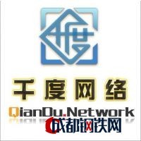 西安千度網(wǎng)絡科技