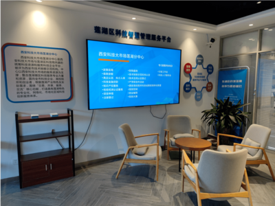 西安市科技大市場(chǎng)蓮湖分中心 打通服務(wù)企業(yè)最后一公里