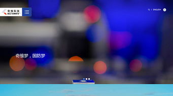 西安奇維科技 工業(yè)制造 機械制造 企業(yè)宣傳 案例展示 硅峰網絡 網站設計 軟件開發(fā) 微信建設,西安最專業(yè)的企業(yè)信息化建設網絡公司