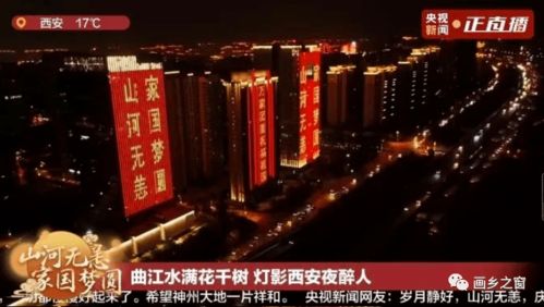 遲來的春節(jié) 西安人出行熱情高漲 各地游客來打卡