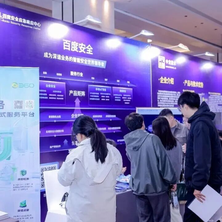 2025科創(chuàng)西安·SSC網(wǎng)絡(luò)安全大會(huì)圓滿舉辦，共筑西部數(shù)字安全新高地